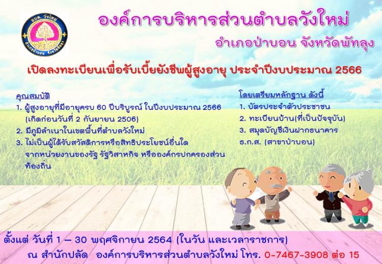 �Դŧ����¹�����Ѻ�����ѧ�վ����٧���� ��Шӻէ�����ҳ 2566