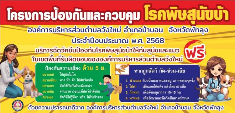 �մ�Ѥ��ͧ�ѹ�ä����عѢ��� ��Шӻ� �.�. 2568